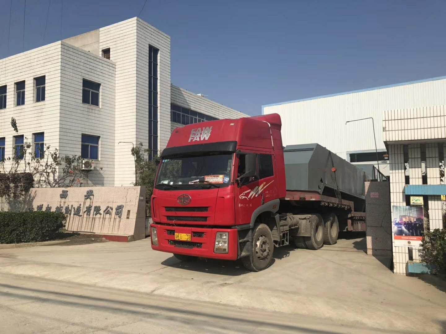 山西兴宝钢铁自动加料系统